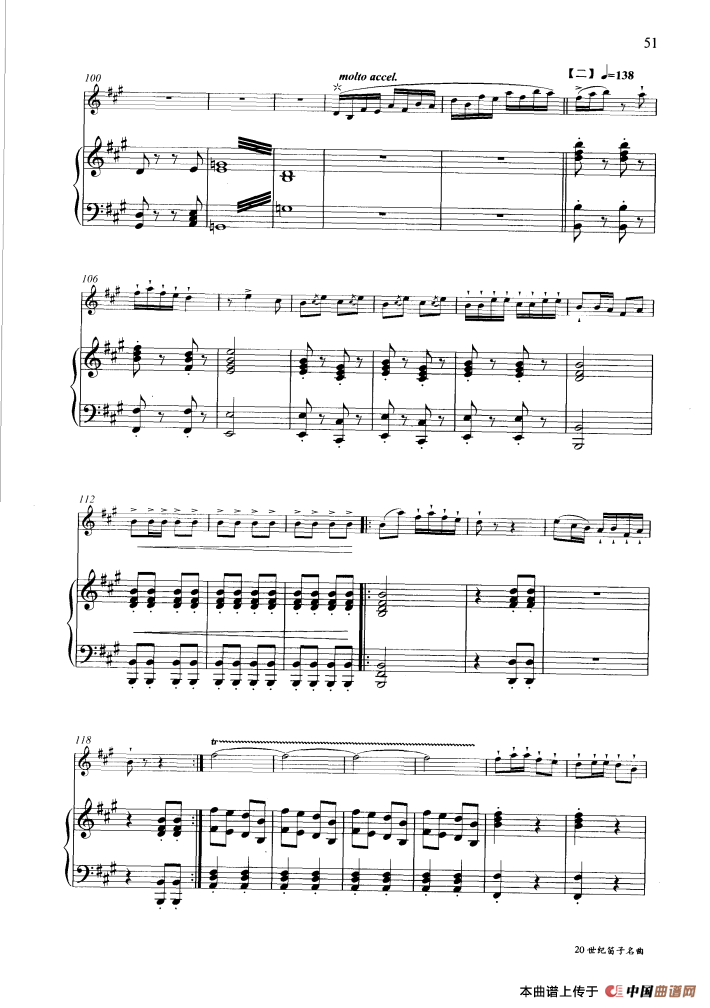 小八路勇闯封锁线（钢琴伴奏谱）