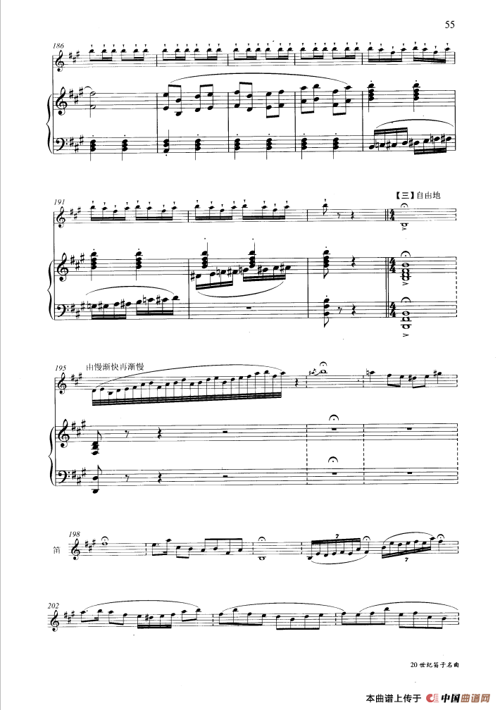 小八路勇闯封锁线（钢琴伴奏谱）