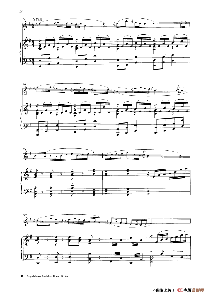 山村迎亲人（钢琴伴奏谱）