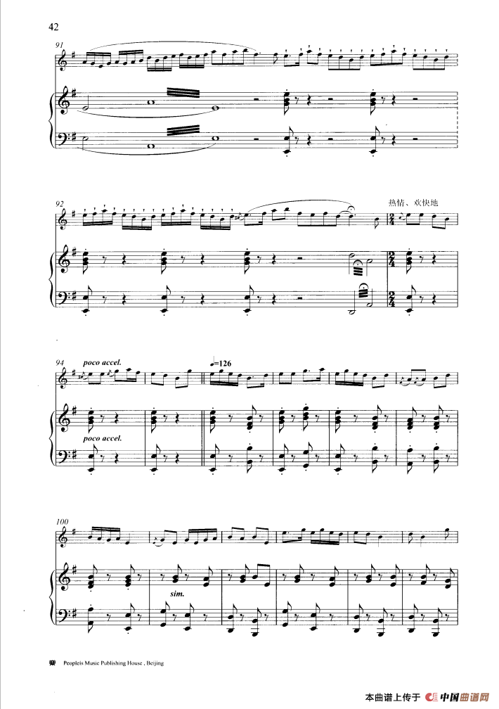 山村迎亲人（钢琴伴奏谱）