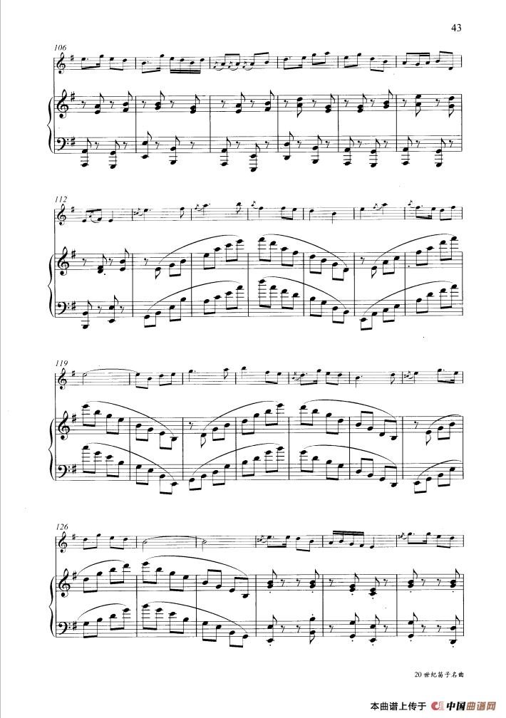 山村迎亲人（钢琴伴奏谱）