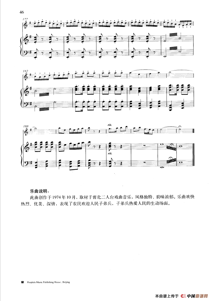 山村迎亲人（钢琴伴奏谱）