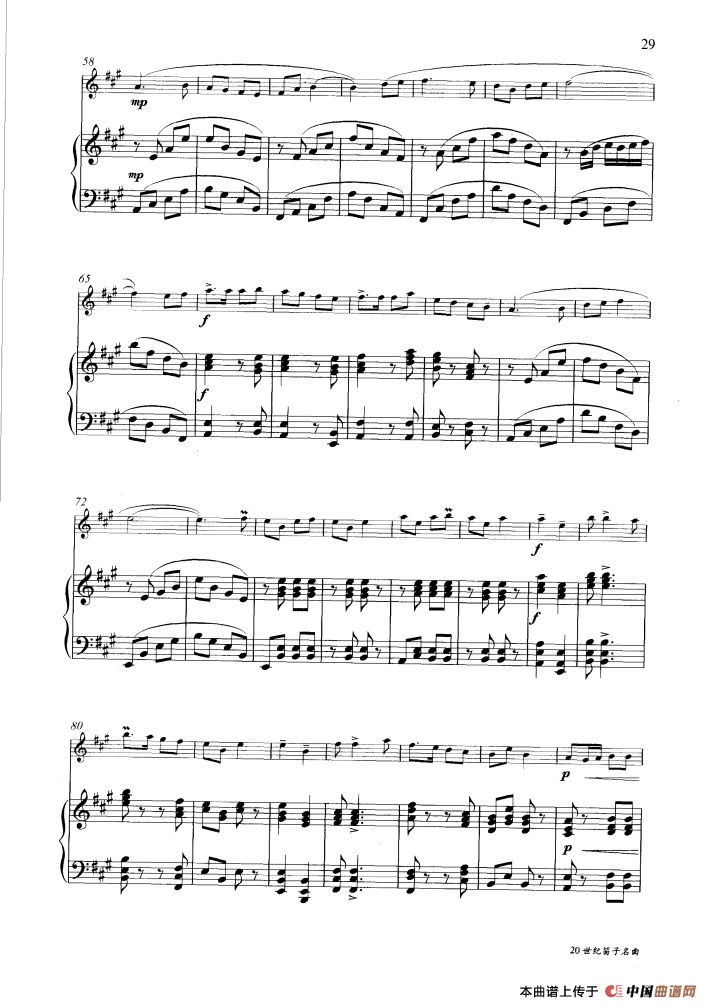 喜看丰收景（钢琴伴奏谱）