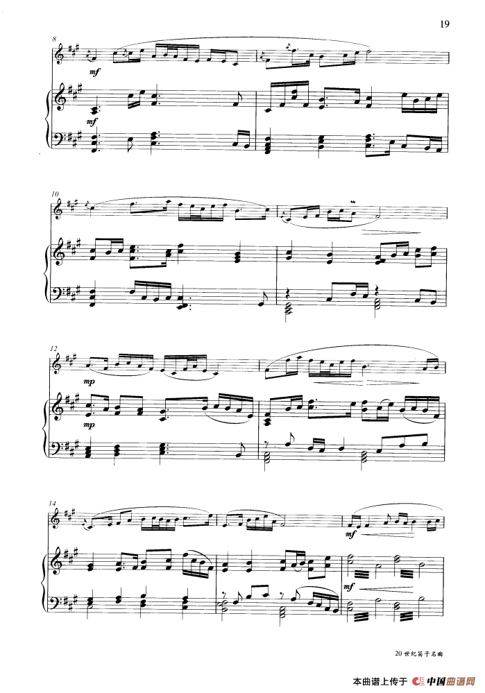 牧民新歌（钢琴伴奏谱）