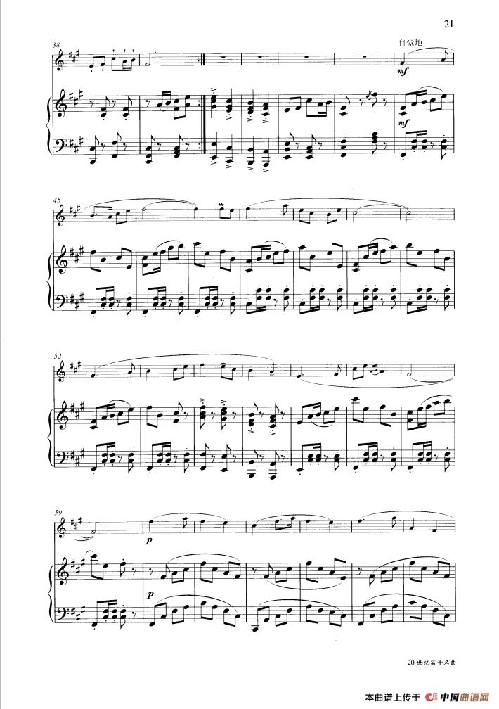 牧民新歌（钢琴伴奏谱）