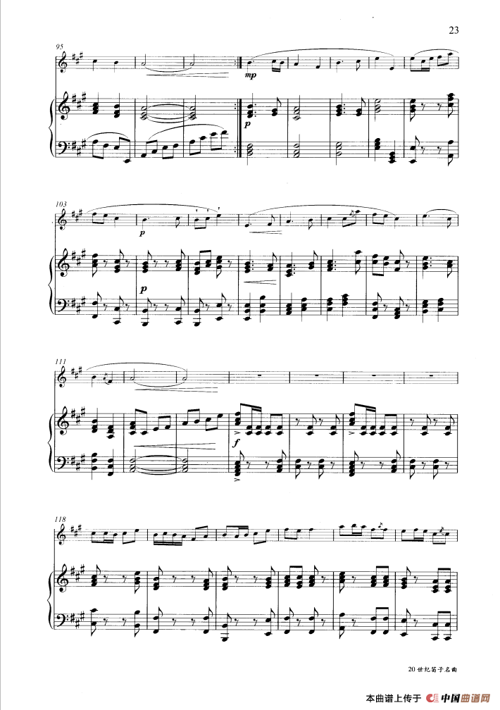 牧民新歌（钢琴伴奏谱）