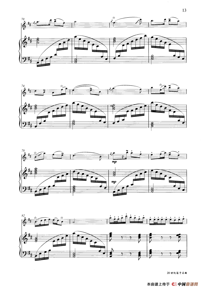 扬鞭催马运粮忙（钢琴伴奏谱）