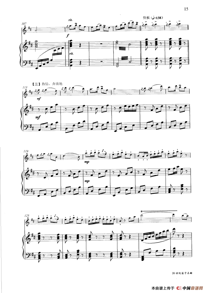 扬鞭催马运粮忙（钢琴伴奏谱）