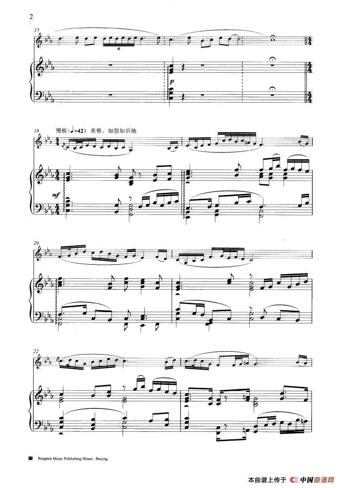 幽兰逢春（钢琴伴奏谱）