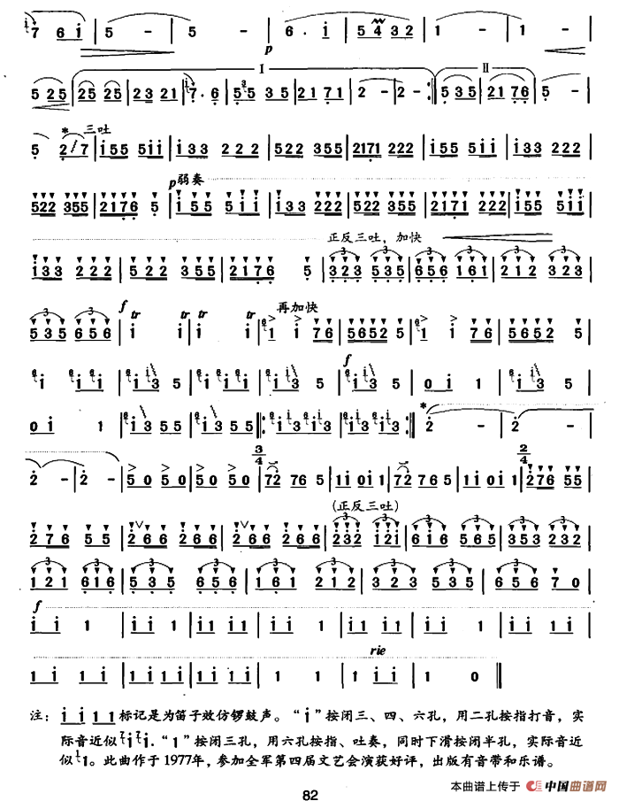 喜庆（胡结续作曲版）