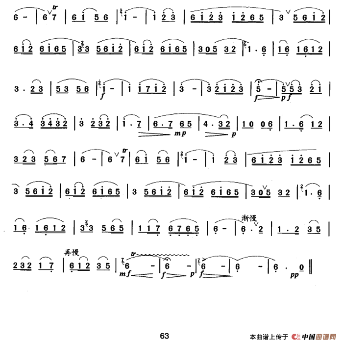 红叶吟（箫与曲笛）