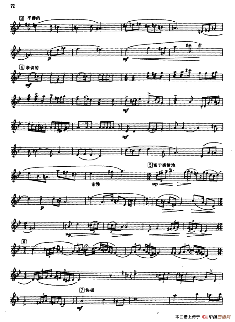 往事（箫与小乐队、五线谱）