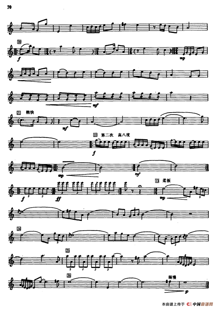 草（箫、五线谱）