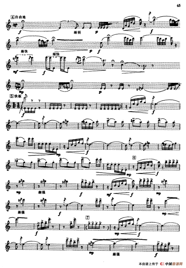 索（箫、五线谱）