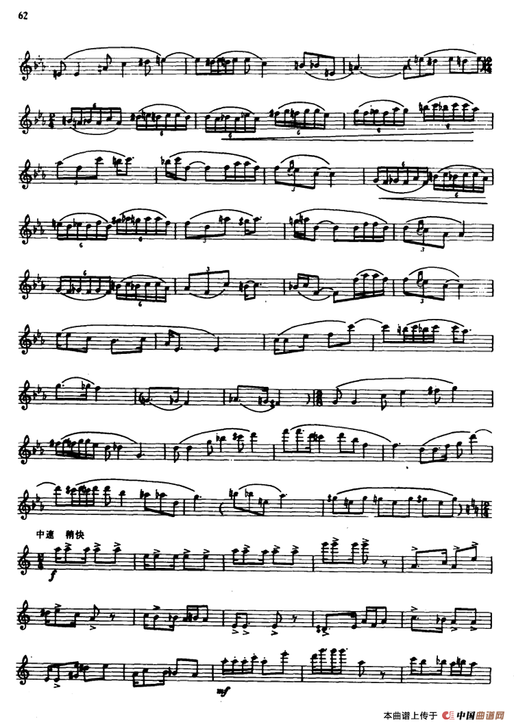 洛巴风情（箫、五线谱）