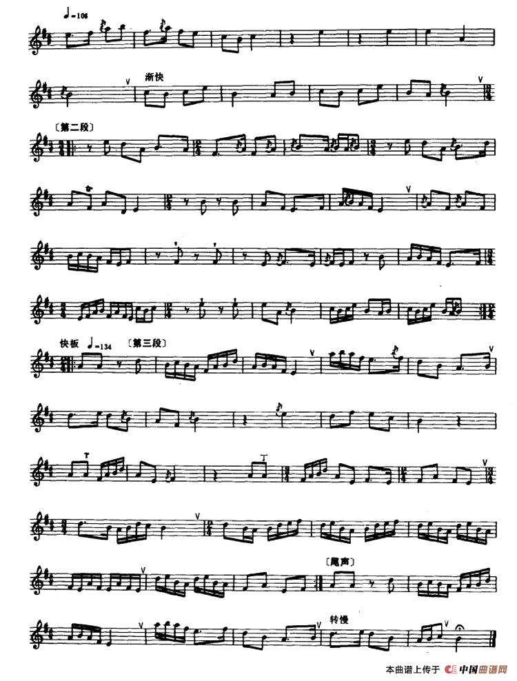 云庆（箫）（五线谱）