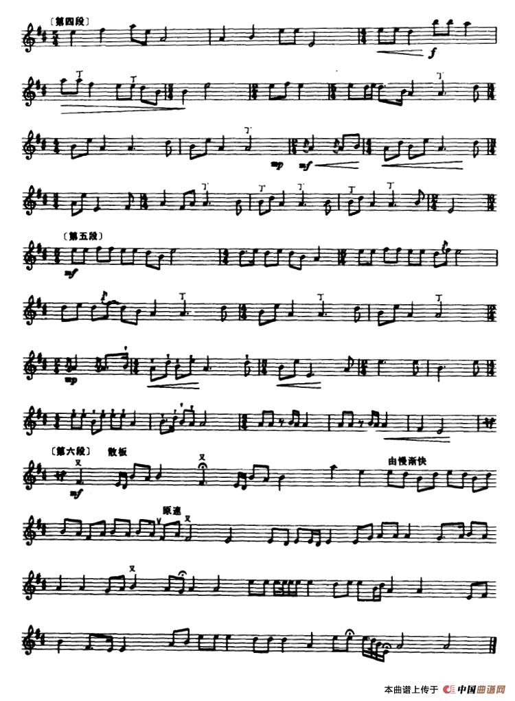 山中思友人（箫）（五线谱）