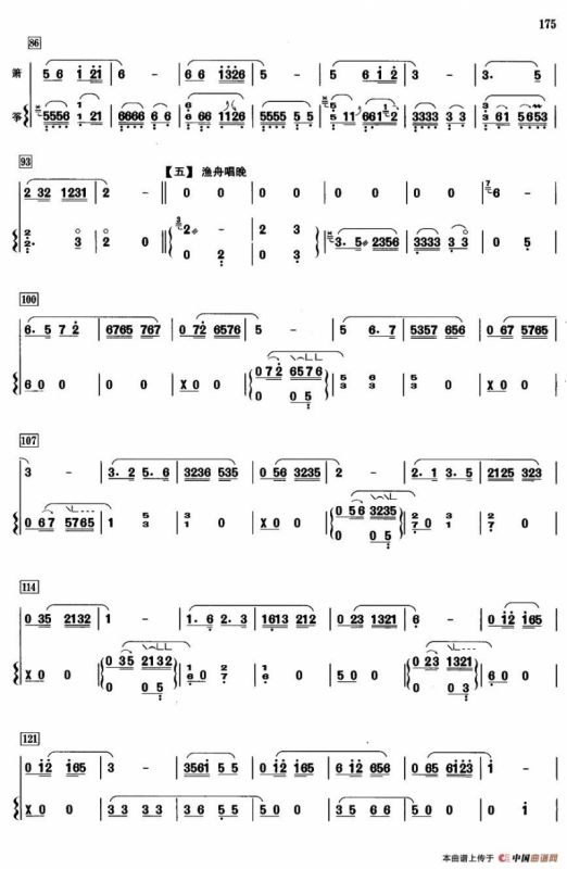 春江花月夜（箫+筝）