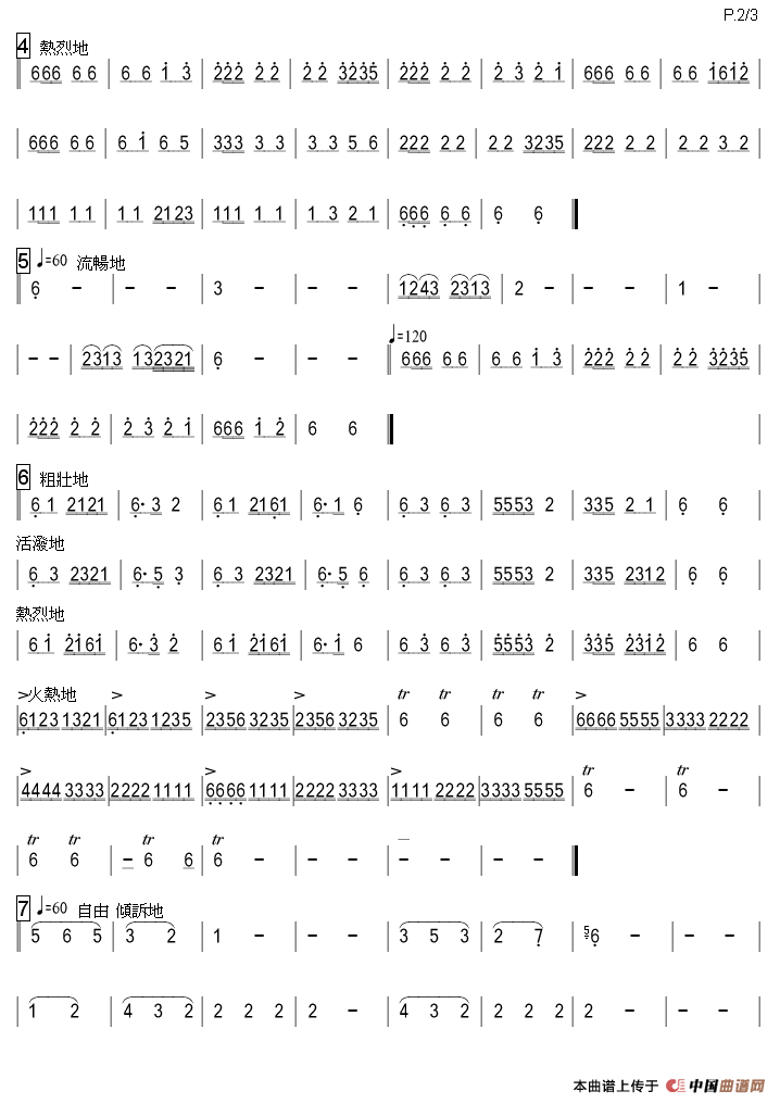 彝族舞曲（箫）
