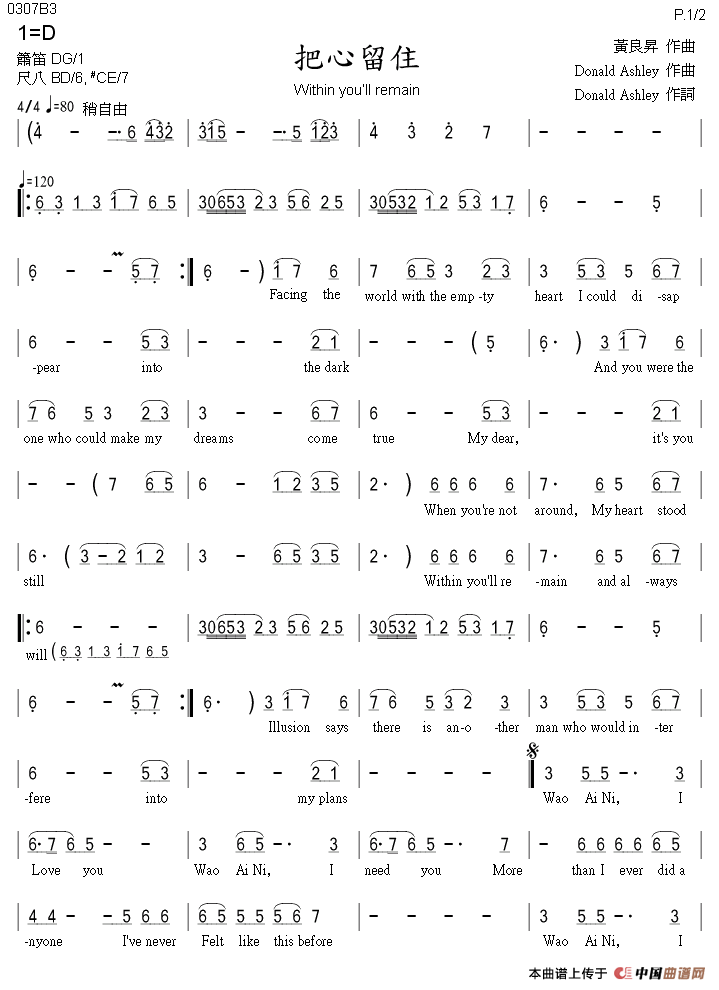 把心留住（Within youll remain）