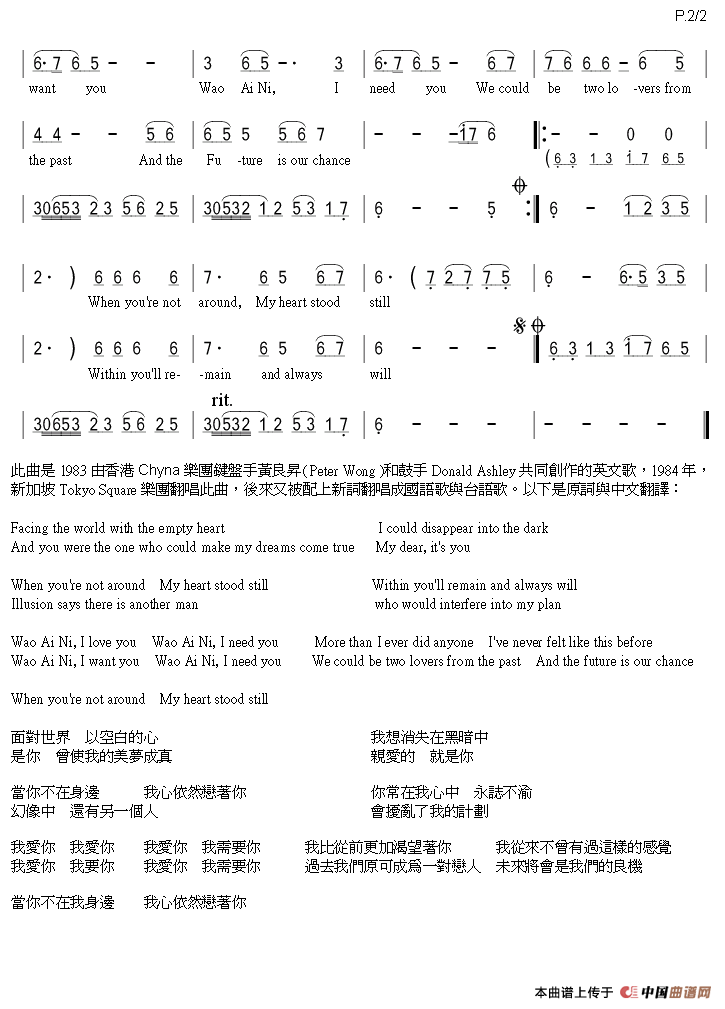 把心留住（Within youll remain）