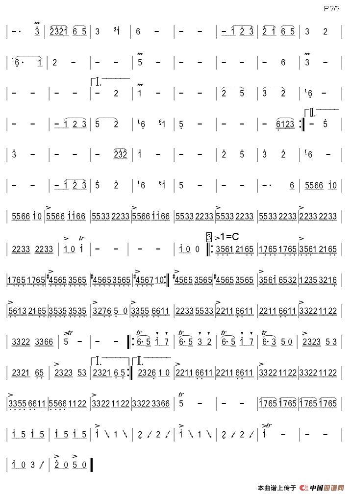 脚踏水车唱山歌（箫）