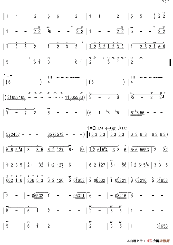 秋湖月夜（箫）