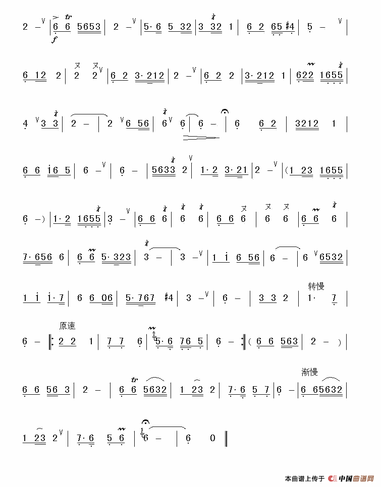 灞柳情（箫独奏）