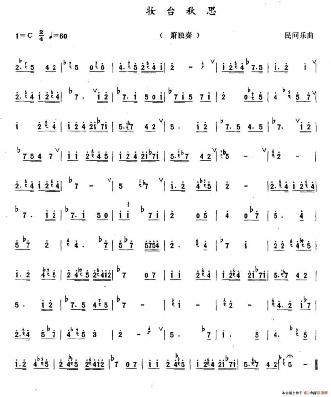 妆台思秋（箫独奏）