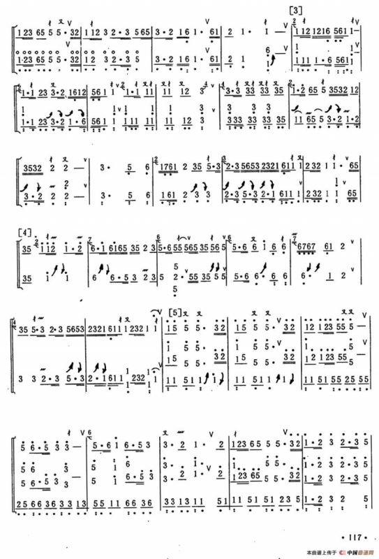 梅花三弄（竹笛独奏+筝伴奏）