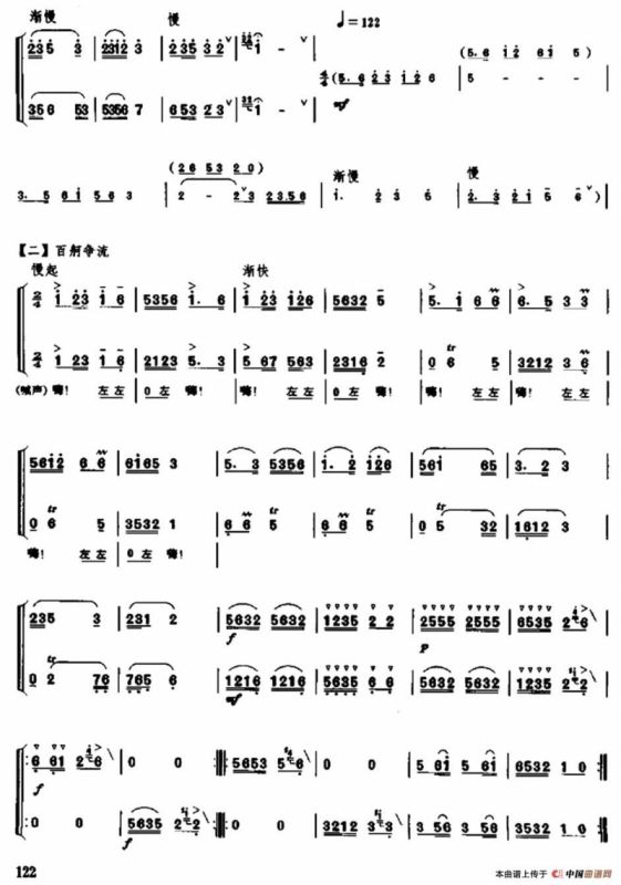 赛马篷（二重奏）