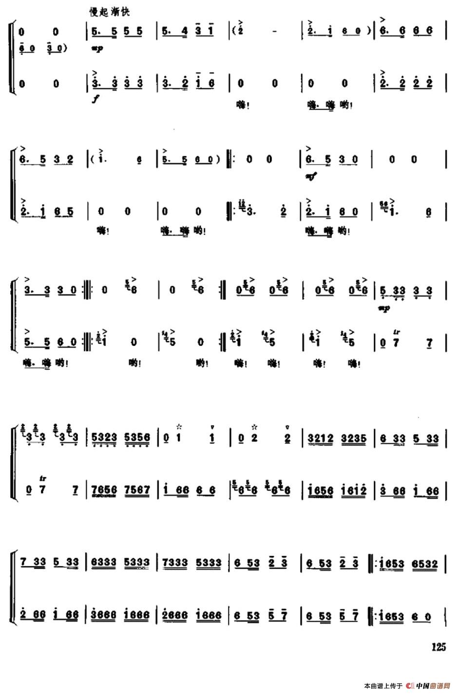 赛马篷（二重奏）