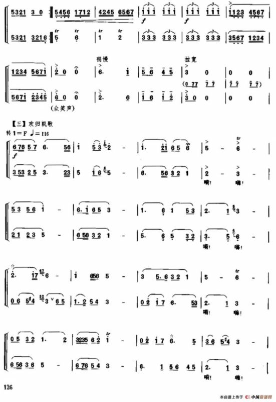 赛马篷（二重奏）