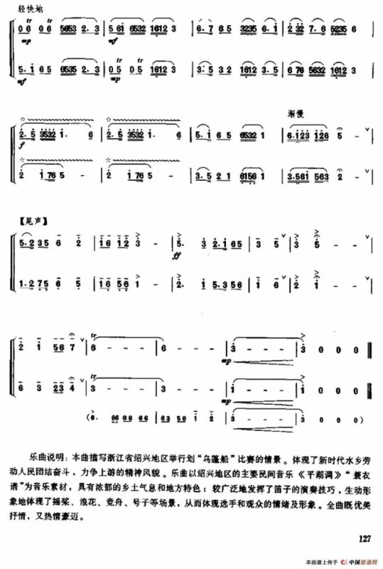 赛马篷（二重奏）