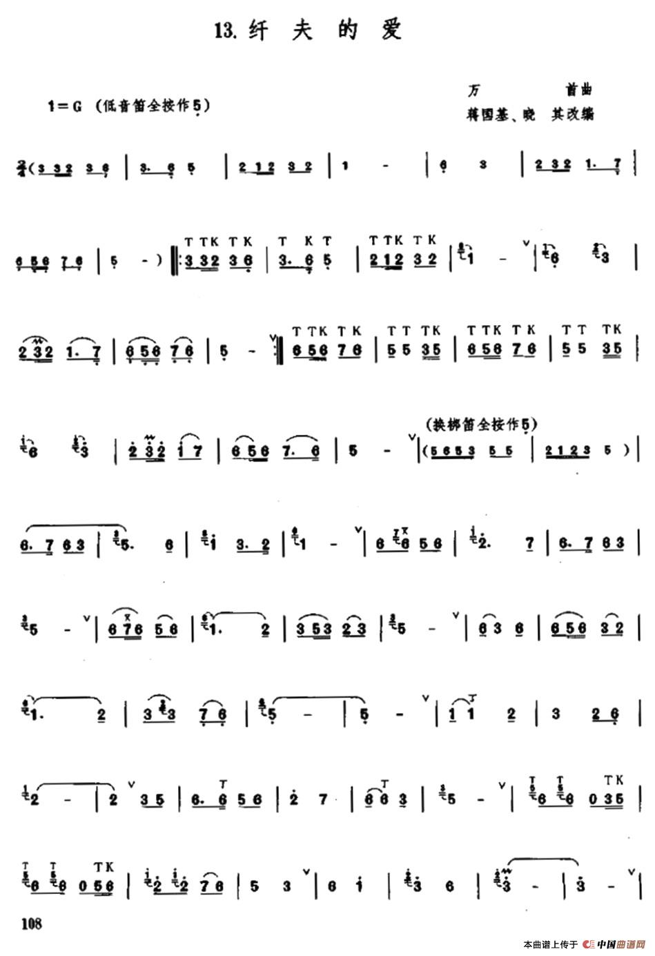纤夫的爱（万首曲 蒋国基 晓其编配版）