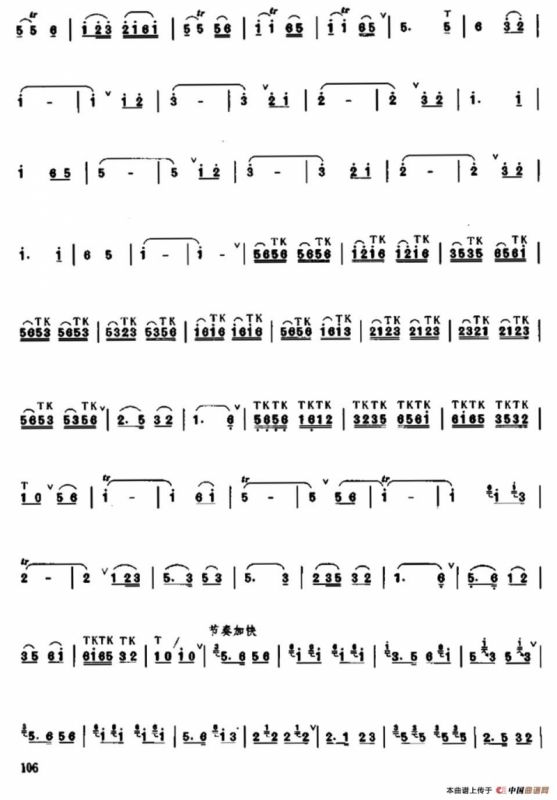 大中国（高枫曲、晓其 蒋国基编配版）