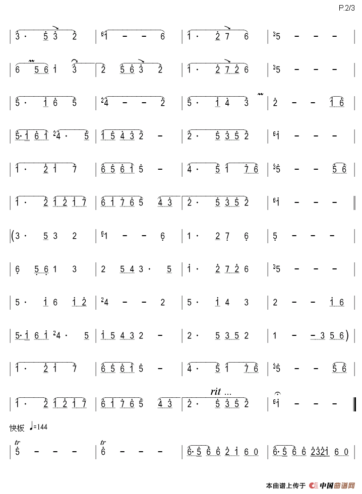 阳明春晓（又名：三月桃花）