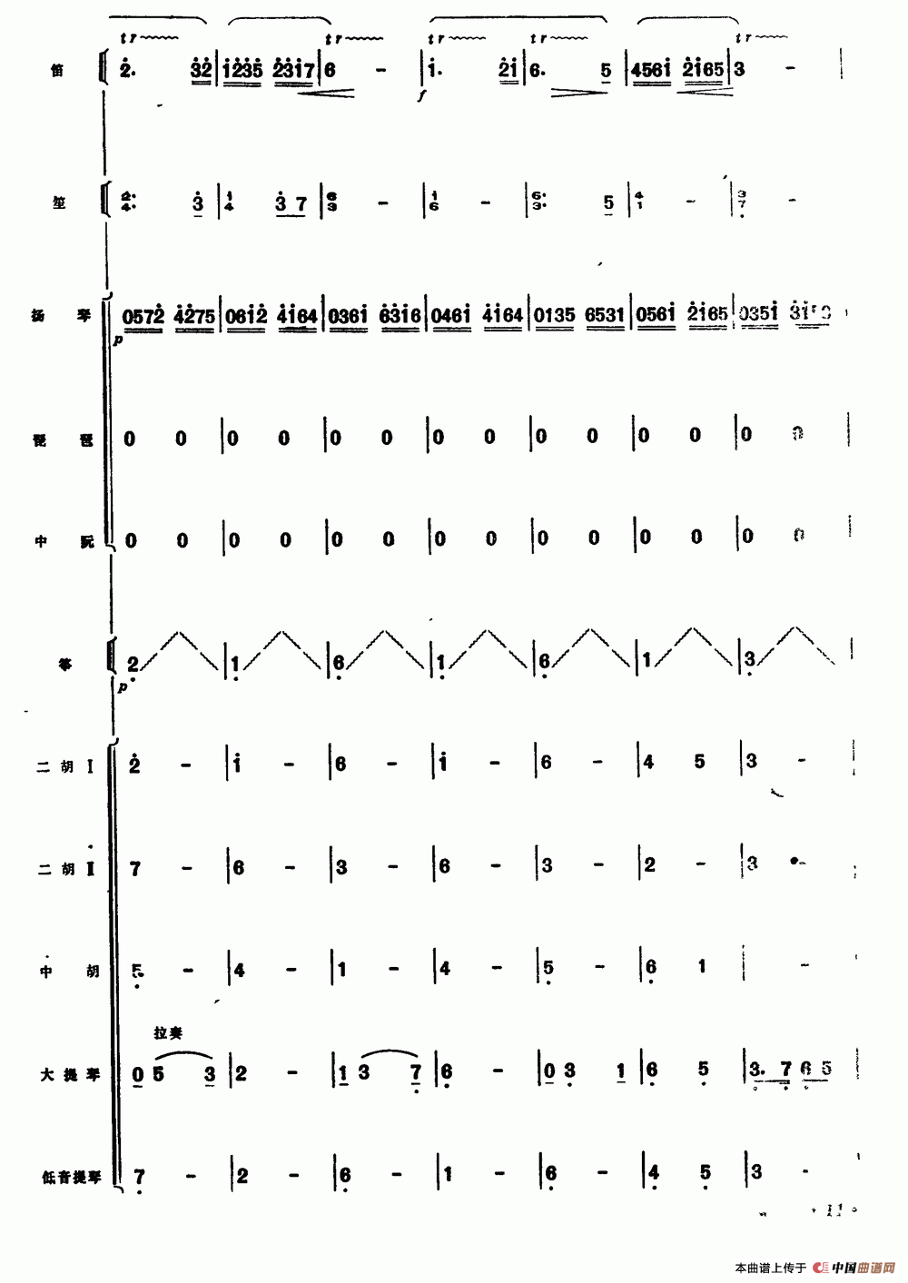 金陵游（笛子+乐队合奏）