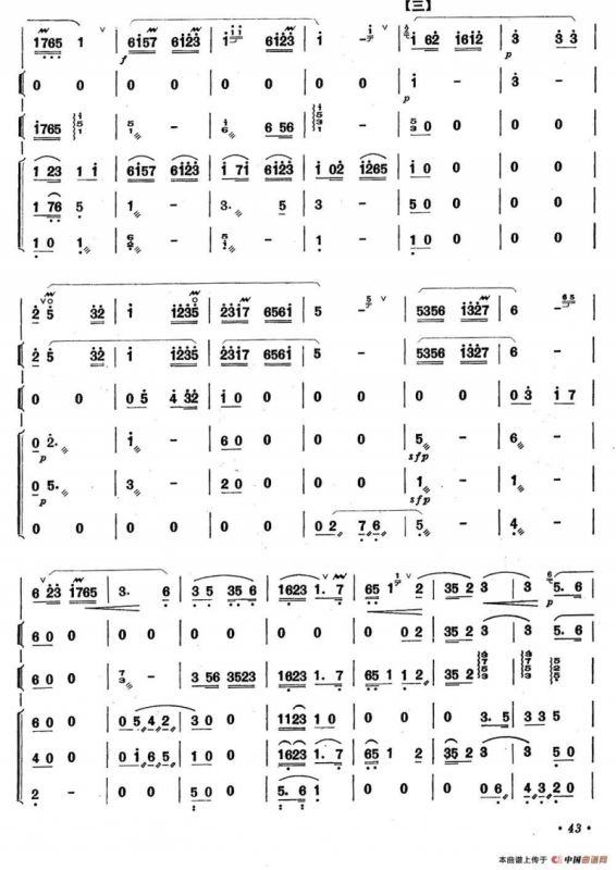 欢乐歌（笛子+乐队合奏）