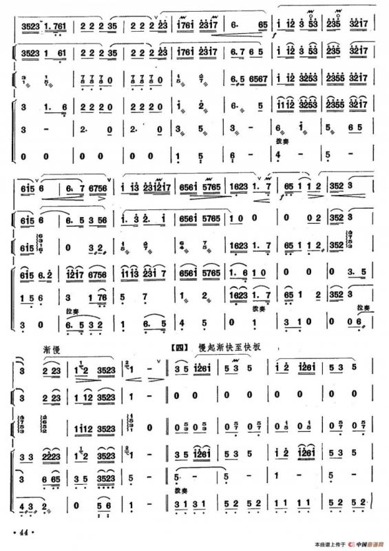 欢乐歌（笛子+乐队合奏）