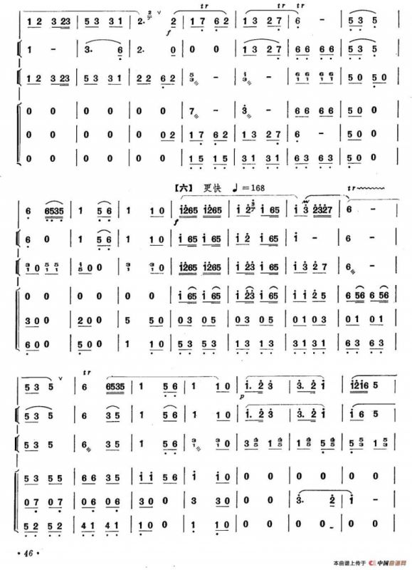 欢乐歌（笛子+乐队合奏）