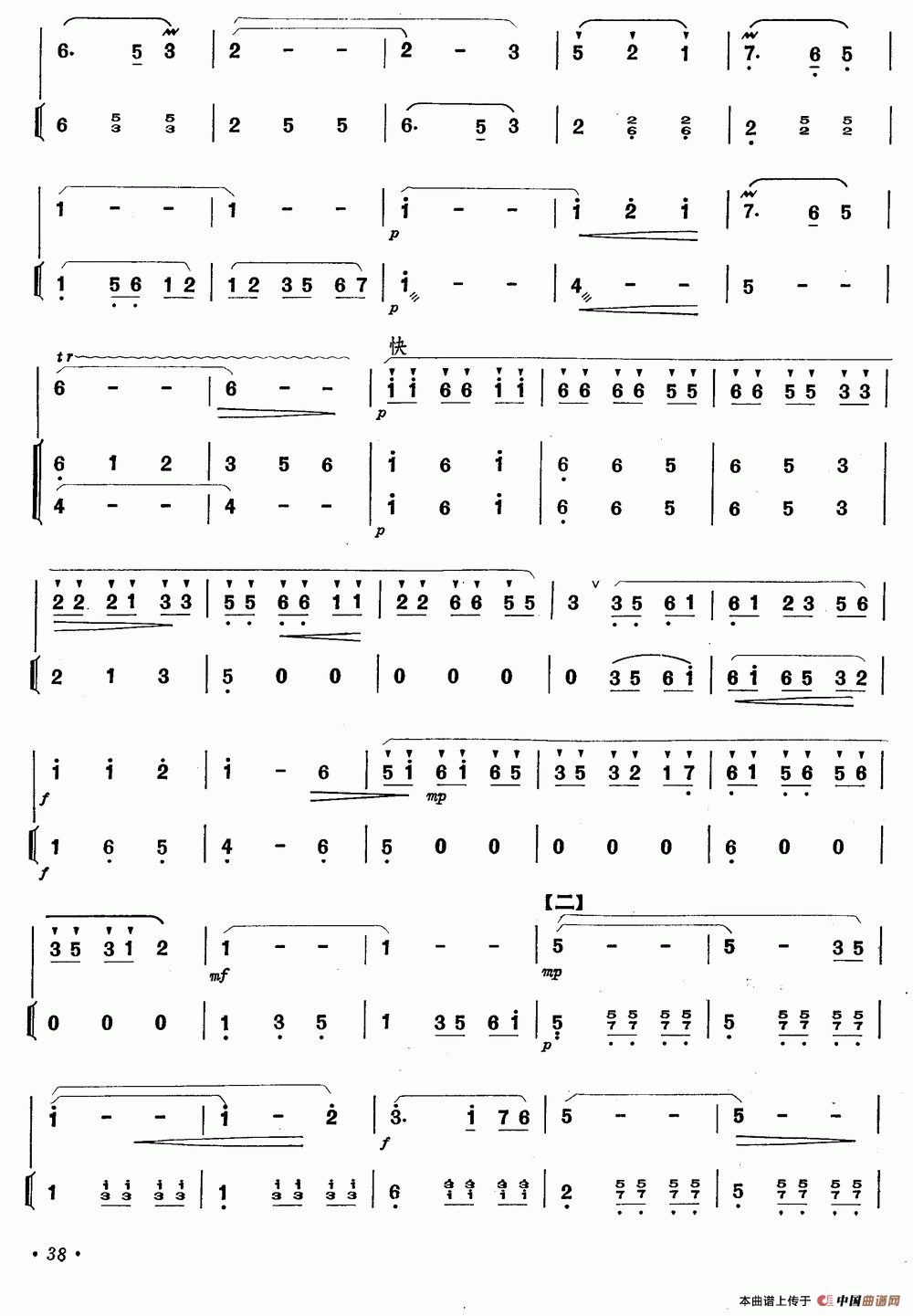 我们的生活充满阳光 （笛子+伴奏）