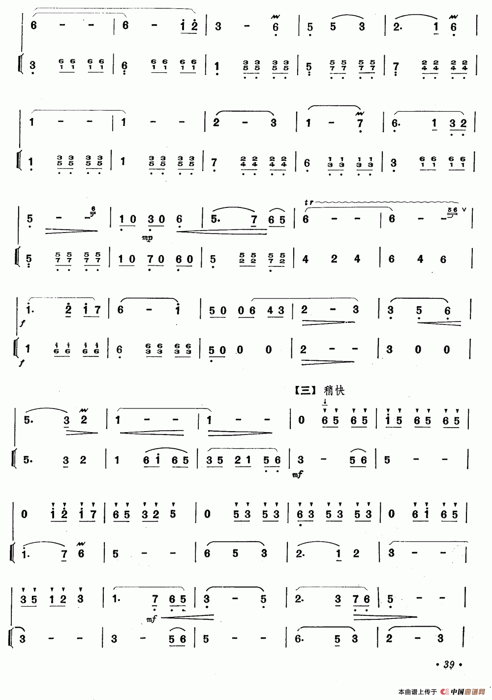 我们的生活充满阳光 （笛子+伴奏）