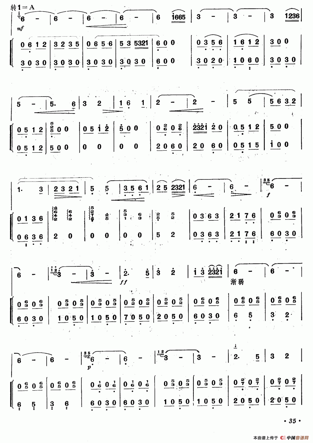 挑担歌（笛子+伴奏）