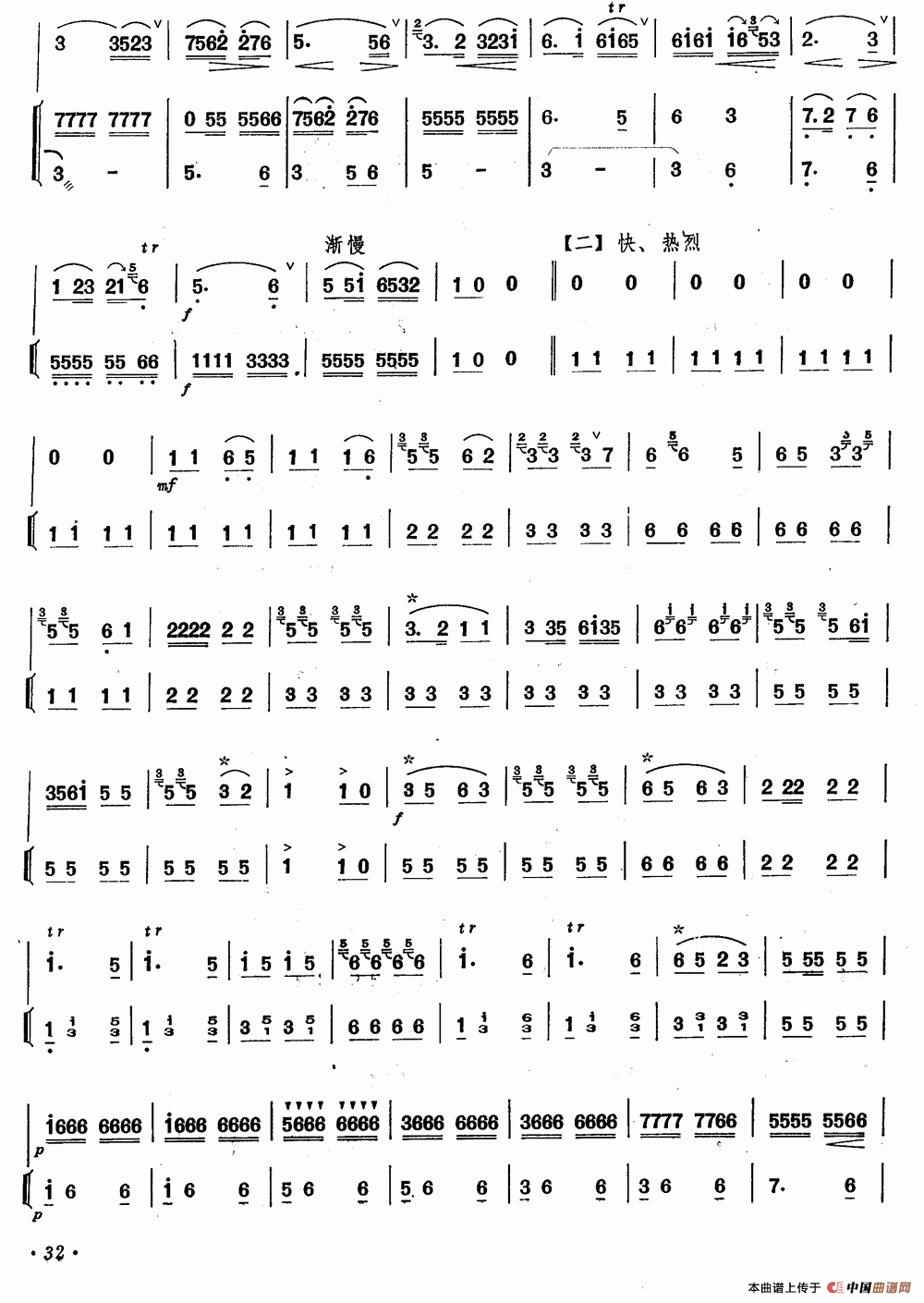 上游曲（笛子+伴奏）