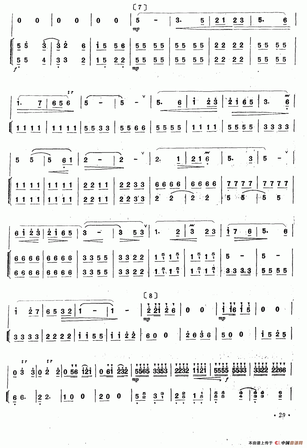 迎春（笛子+伴奏）