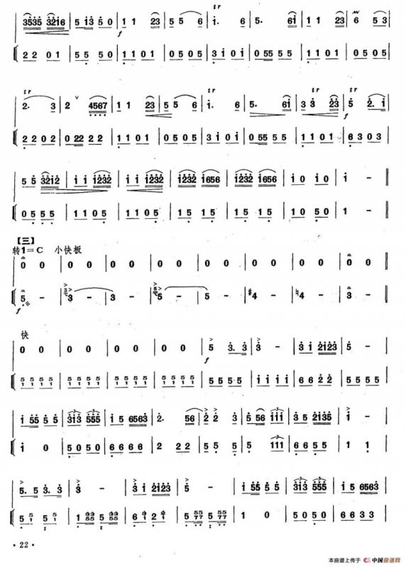 雨花之歌（笛子+伴奏）