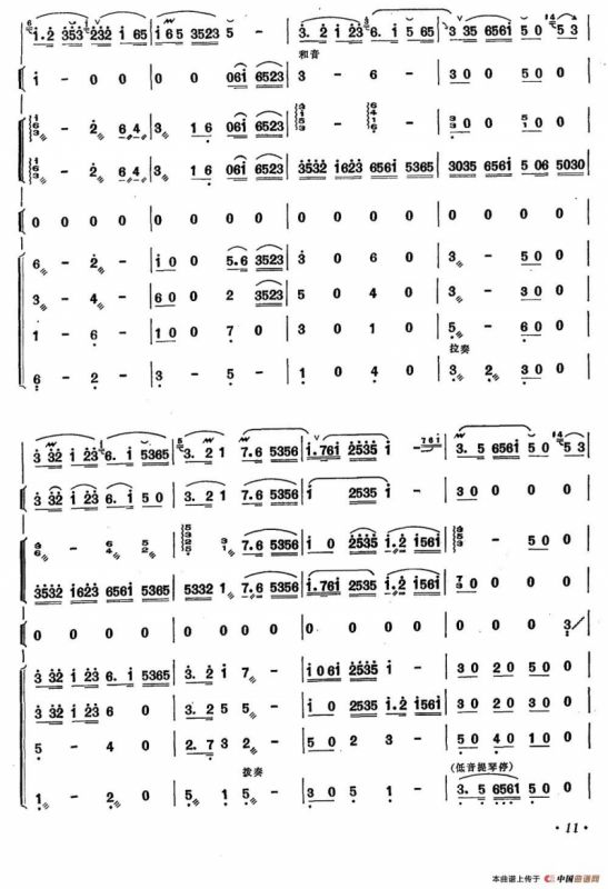 江南好（笛子+乐队合奏）