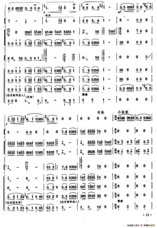 江南好（笛子+乐队合奏）