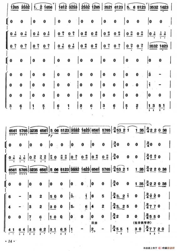 江南好（笛子+乐队合奏）